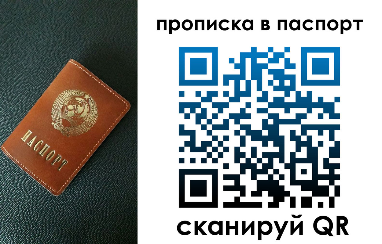 купить прописку в Ермолино