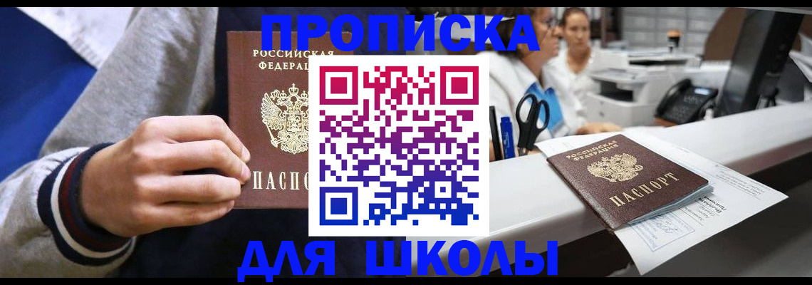 временная регистрация госуслуги в Ермолино