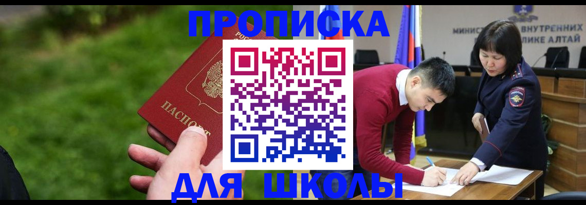 регистрация в Ермолино